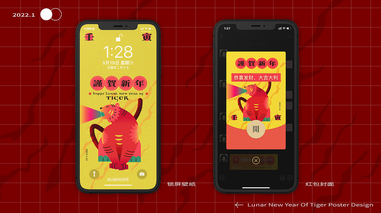 【 虎 啸 春 】｜ 虎年海报及衍生设计（图ZMjk2OTE3Mzky） - 海报 - 站酷设计师纹焘原创素材 - 站酷ZCOOL