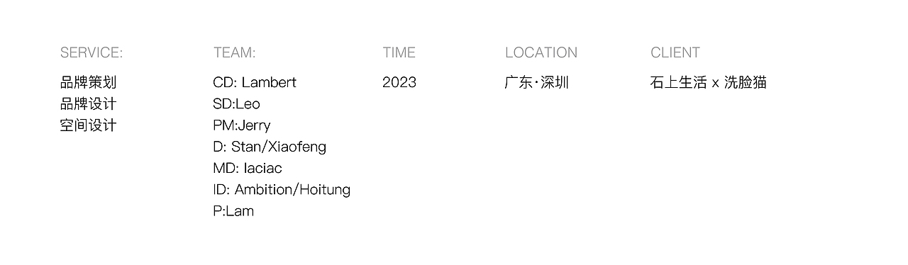 Sharmor希尔沐|疗愈护发品牌全案设计