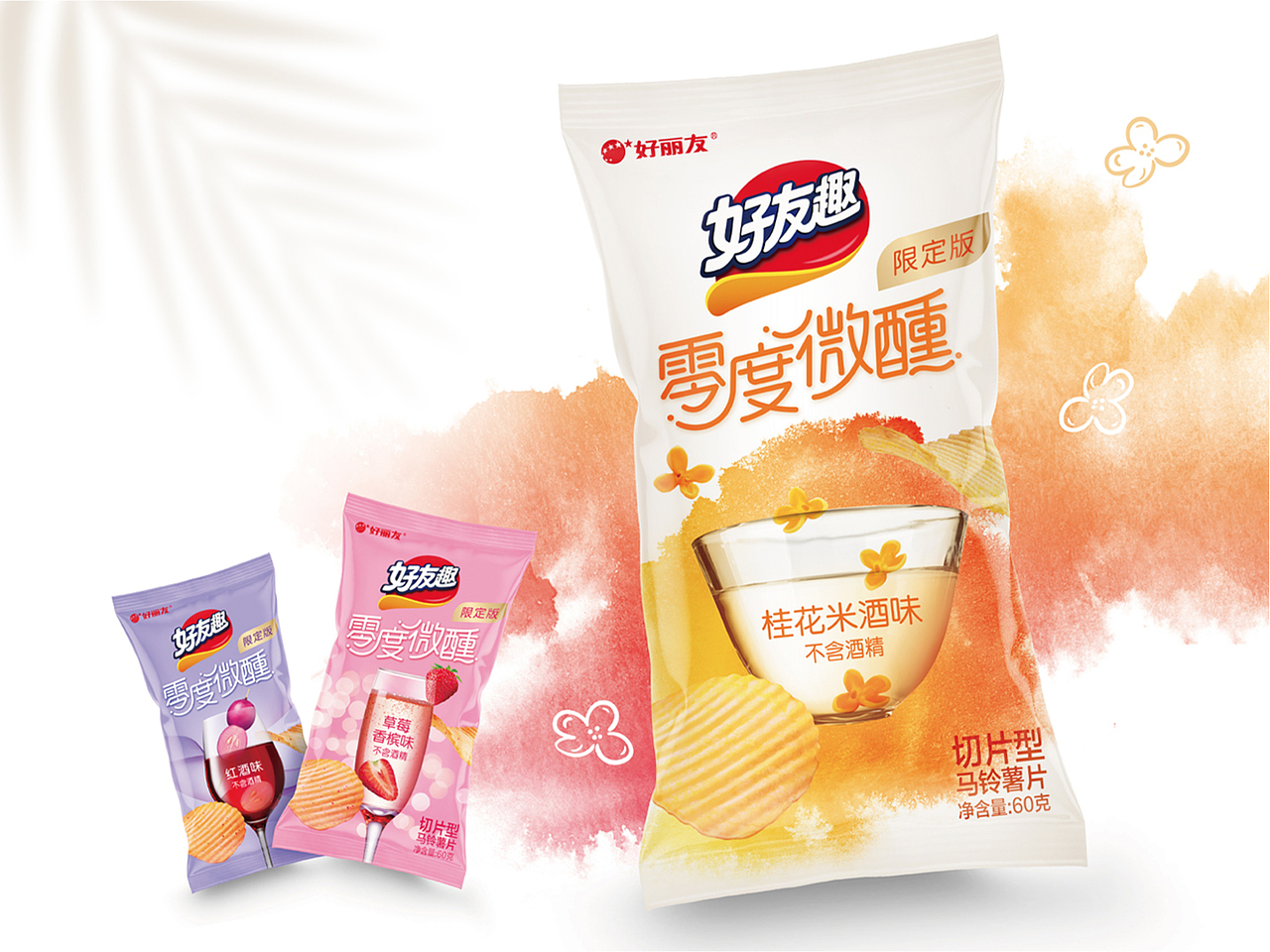 好丽友7015shinybay| 薯片包装设计 原创包装设计