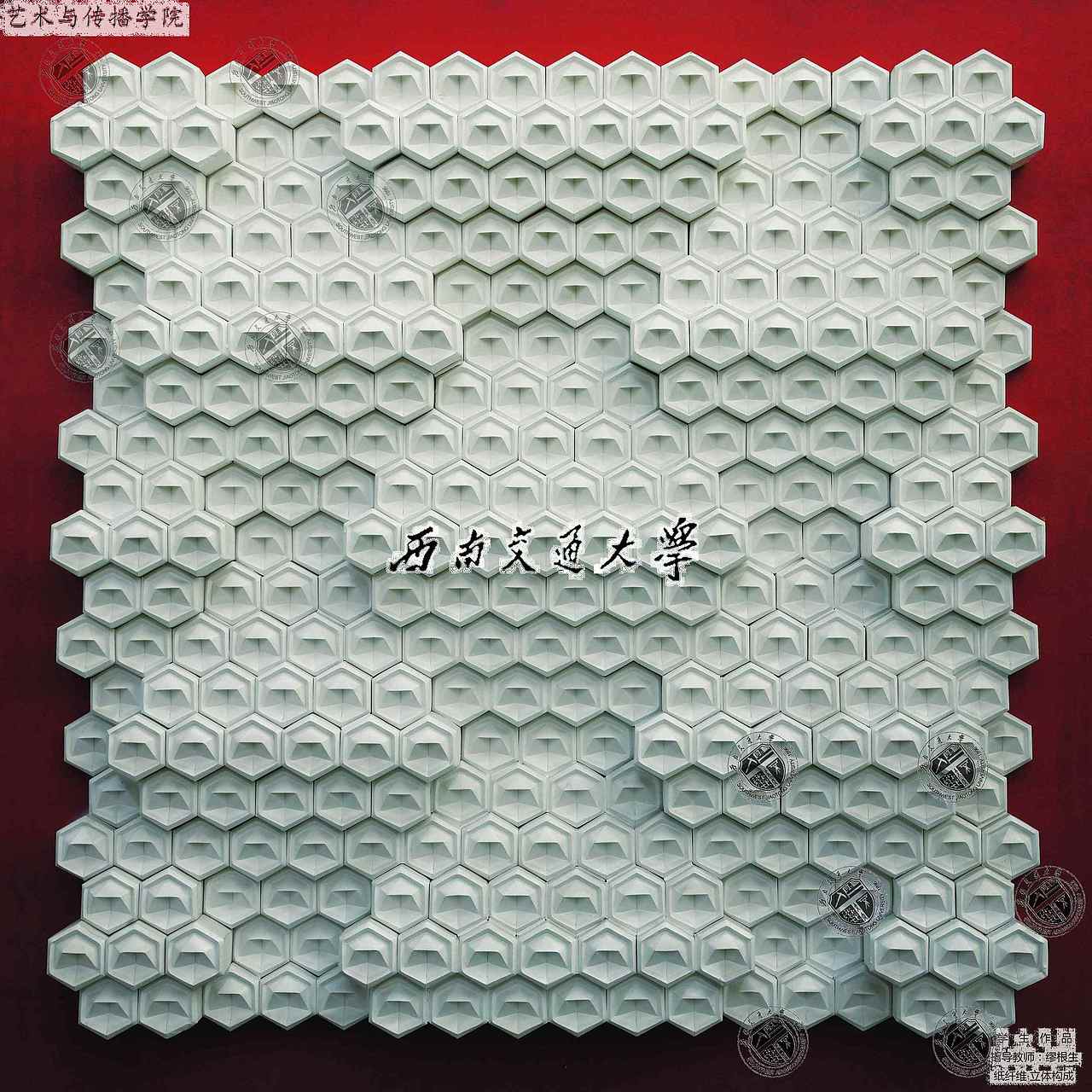 纸纤维 西南交通大学艺术与传播学院 艺术设计系 立体构成作品