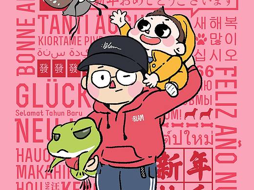 Good luck in the year of the dog!