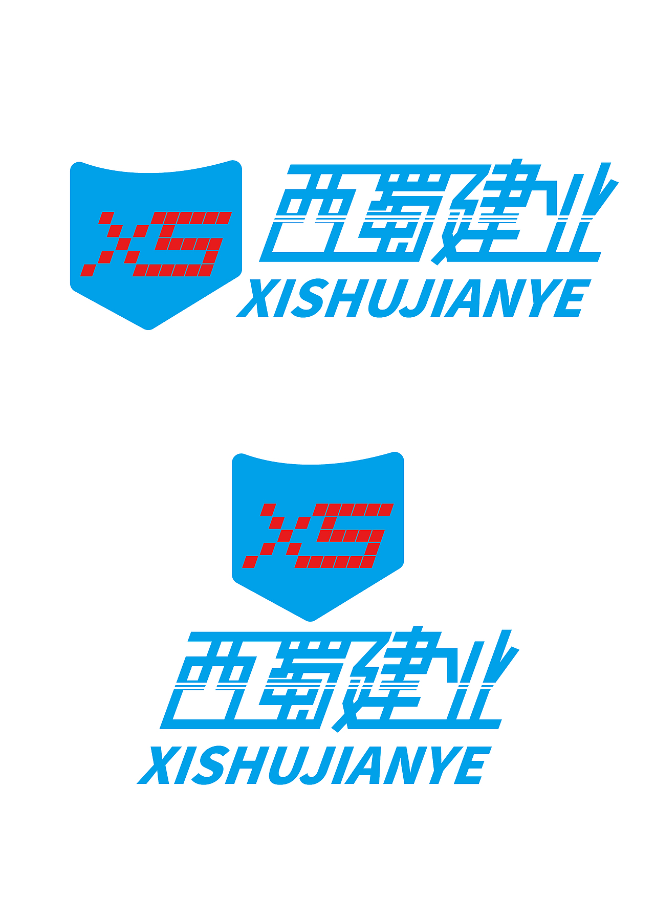 西蜀建业logo设计（图ZMTYwMjYwMzA0） - 字体/字形 - 站酷设计师子邵原创素材 - 站酷ZCOOL