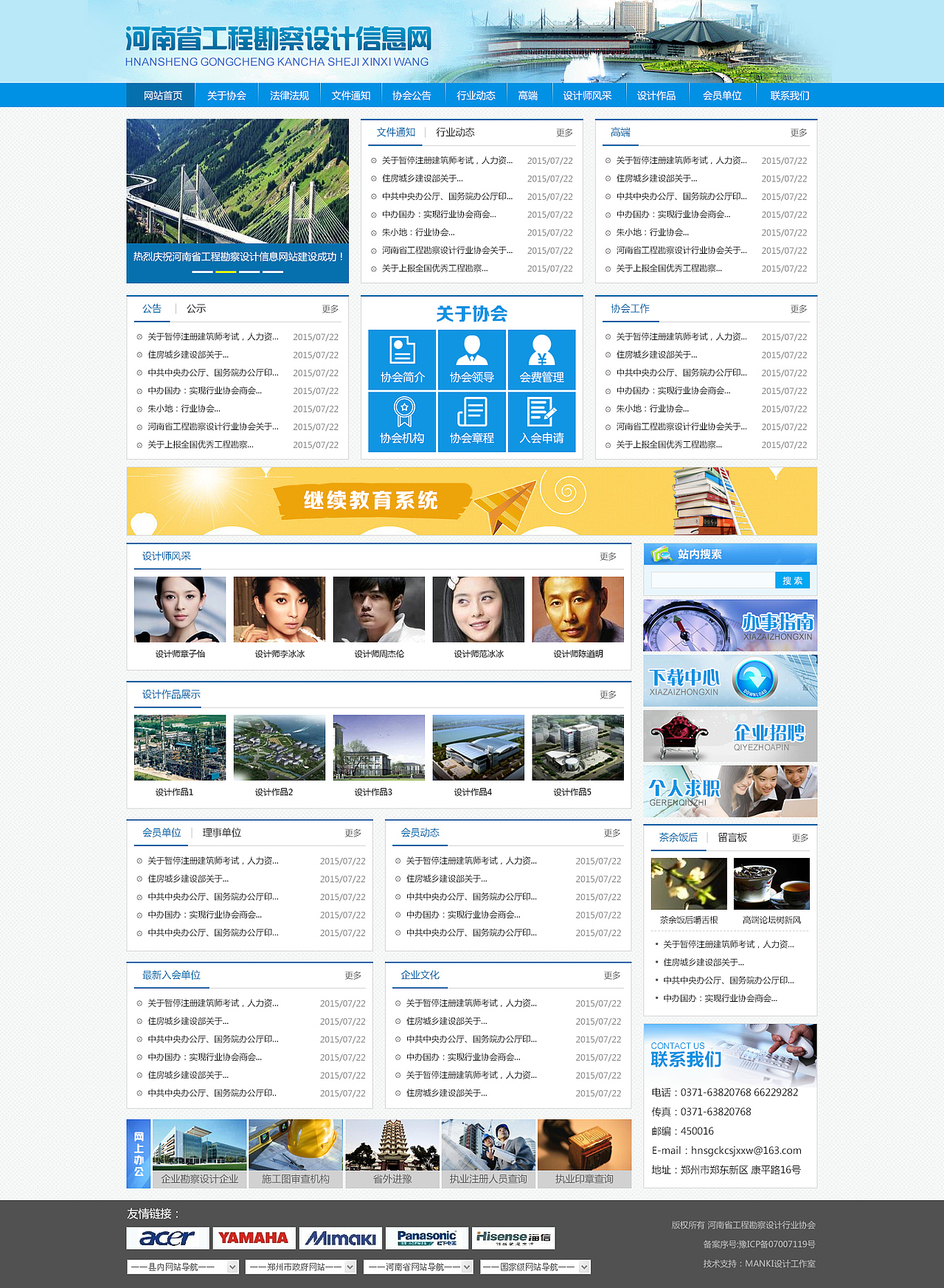 省工程勘察设计信息网（图ZMjE1Mzg2ODc2） - 企业官网 - 站酷设计师彩色黑白_li原创素材 - 站酷ZCOOL