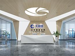 河南知名专业办公室装修公司-天眼查办公室装修效果图