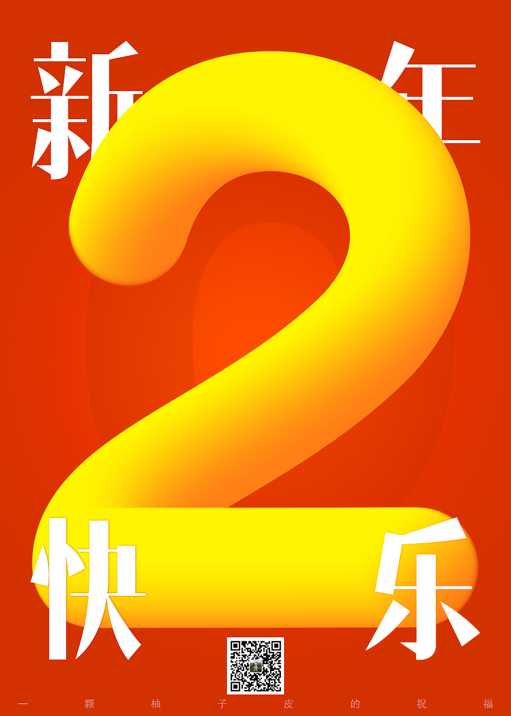 2018混合字体设计（图ZMTAyMjUwNjA0） - 海报 - 站酷设计师库拉柚子皮原创素材 - 站酷ZCOOL