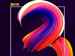 C4D海报
