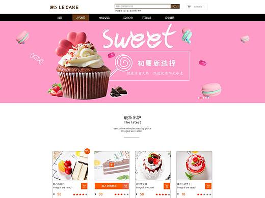 cake蛋糕网页