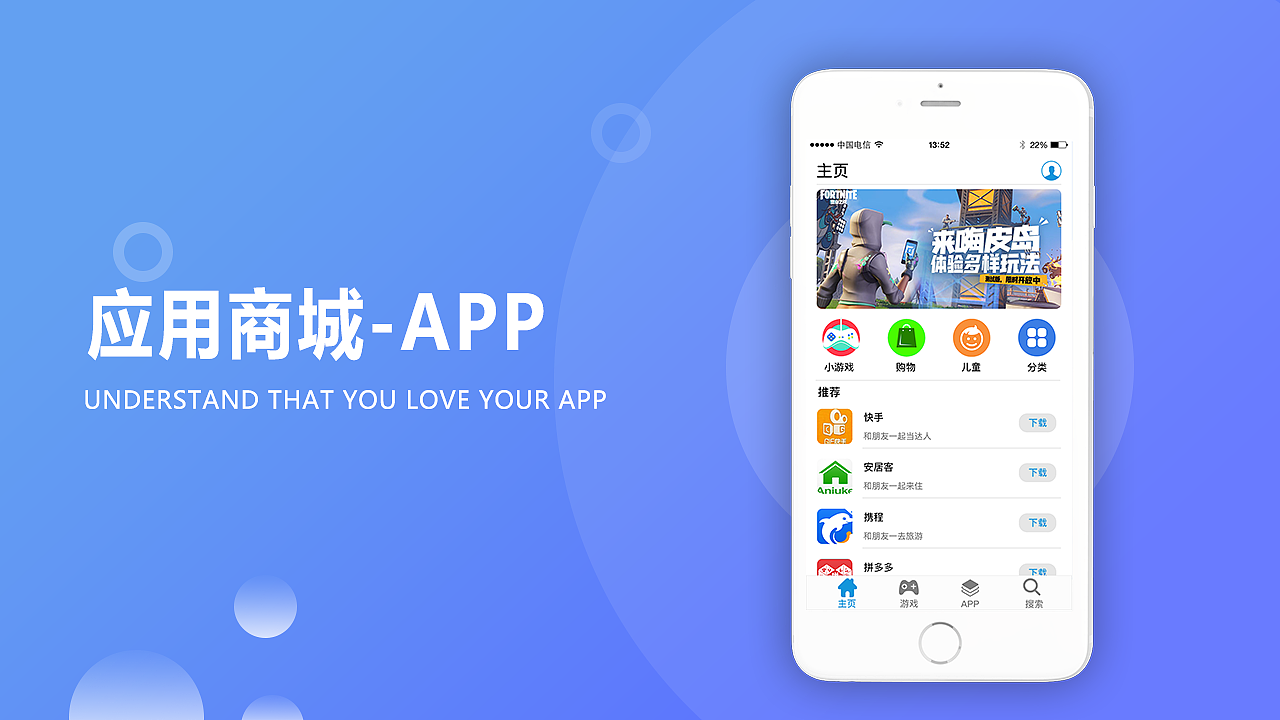 应用商城|ui|app界面|贼开心丶_原创作品-站酷(zcool)