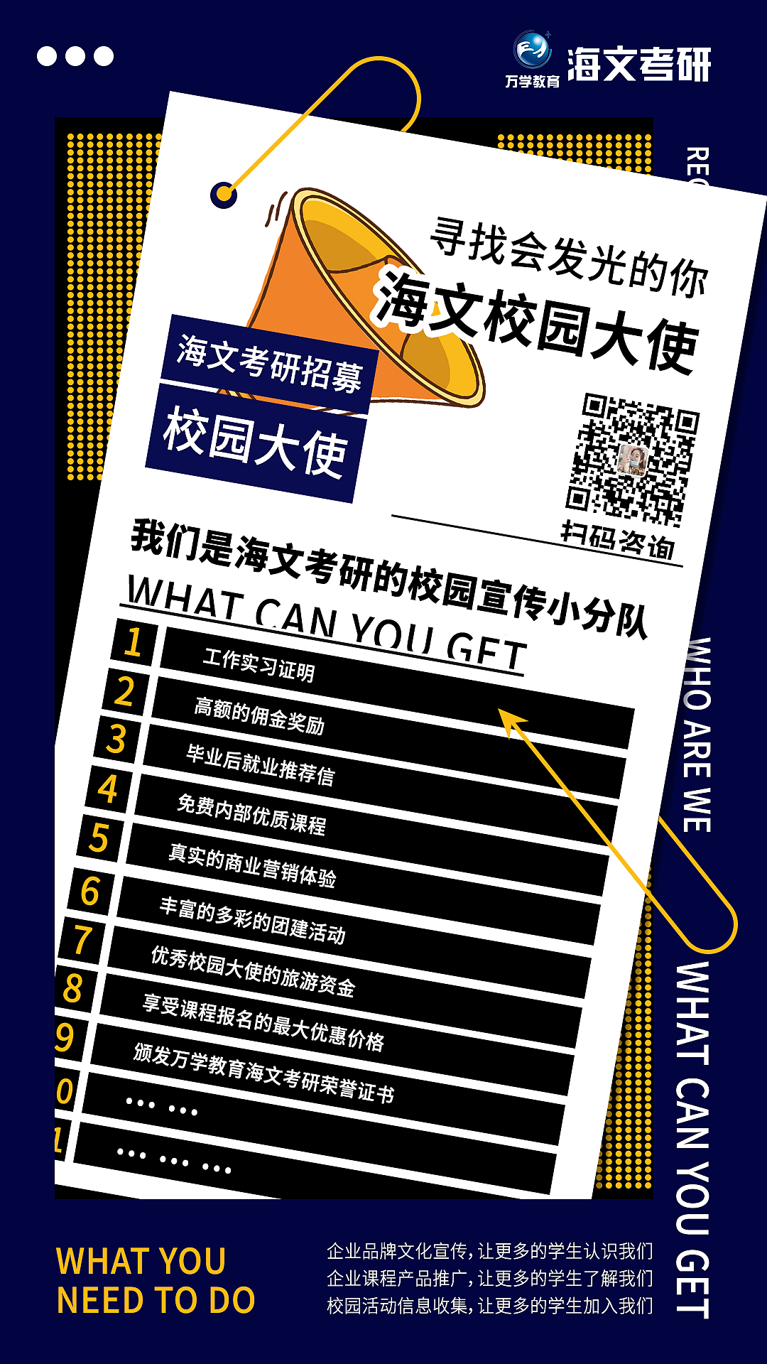 校園大使（圖ZMjI0OTU4NjY0） - 海報(bào) - 站酷設(shè)計(jì)師HungryArtist原創(chuàng)素材 - 站酷ZCOOL