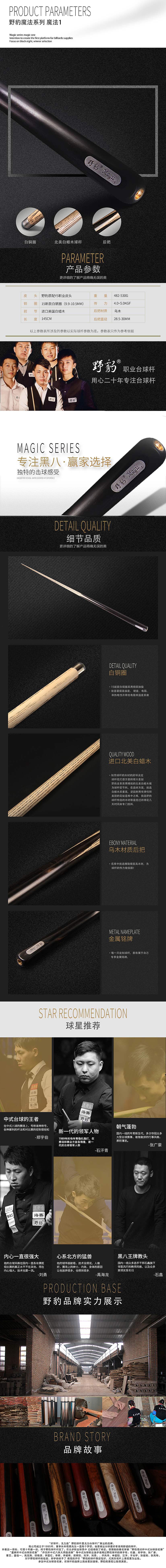 野豹品牌球杆详情页设计（图ZODc3NDYxNzI=） - 电商 - 站酷设计师一个平民原创素材 - 站酷ZCOOL