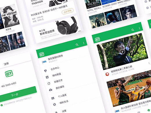UI APP 界面设计