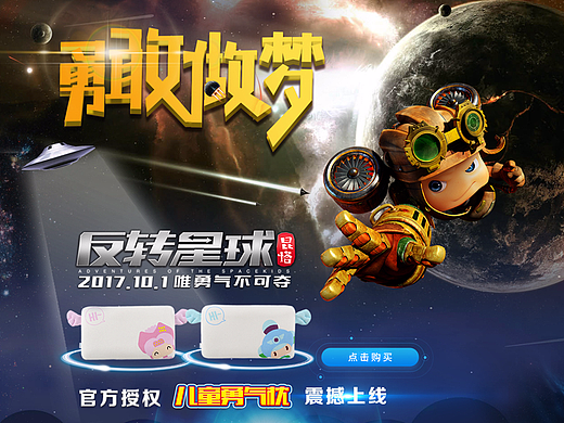 昆塔合作款儿童枕页面设计（个人主页-ZMjQwOTMyNDQ=） - 电商 - 站酷设计师阿宝99原创素材 - 站酷ZCOOL