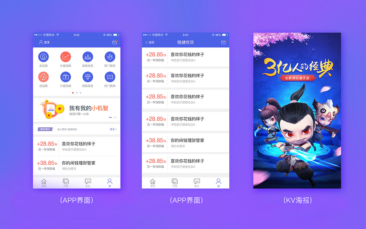 APP（图ZMTEyODg5NTI0） - APP界面 - 站酷设计师七彩云儿07原创素材 - 站酷ZCOOL