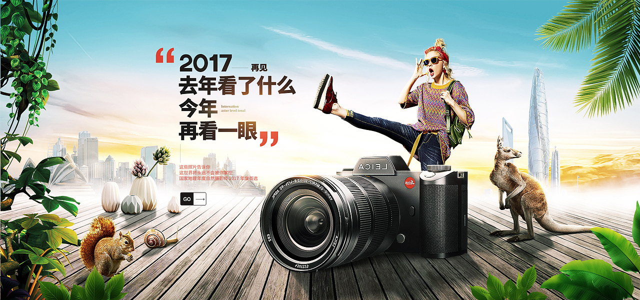 一些合成banner图