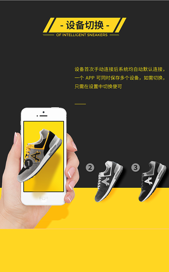 OF 智能运动鞋 H5