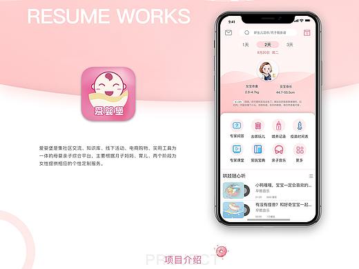 爱婴堡APP