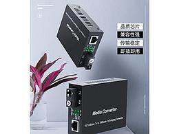 百兆单模单纤收发器