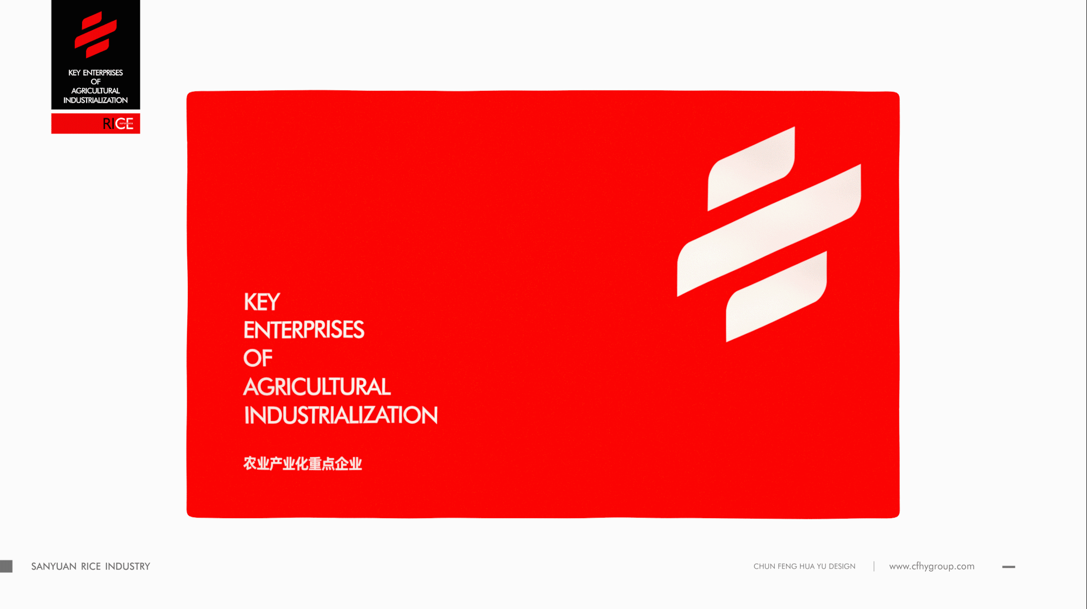 春风化雨®项目案例-竹溪三元米业企业形象VI设计（图ZMjk1NDM0NjAw） - 品牌 - 站酷设计师春风化雨设计陈波原创素材 - 站酷ZCOOL