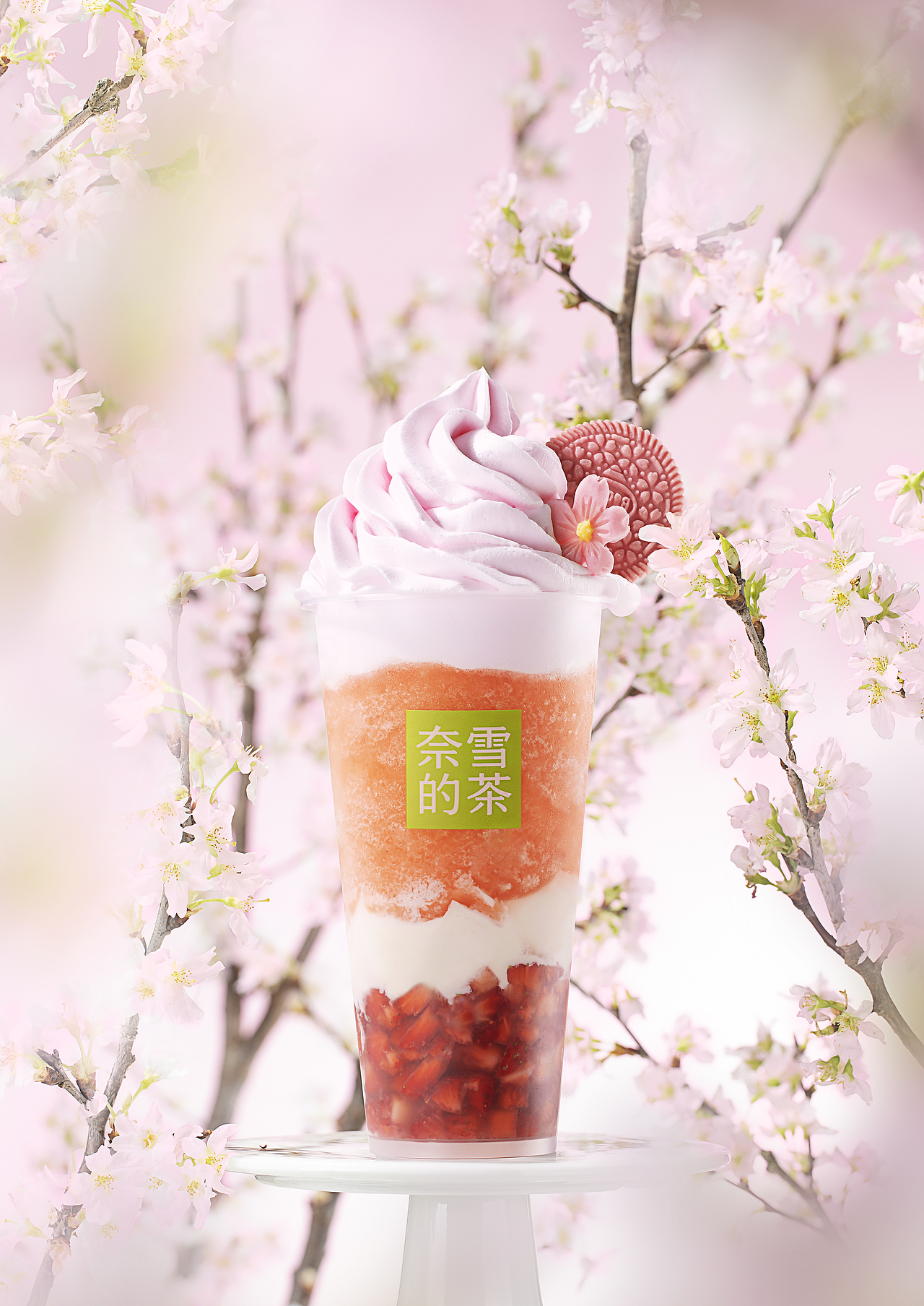 奈雪的茶｜霸气樱花生酪草莓（图ZMzM0Mjk4Njc2） - 美食摄影 - 站酷设计师摄影师有有猫在原创素材 - 站酷ZCOOL