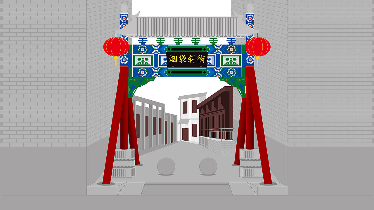 北京烟袋斜街（图ZNjIyMTE2OTI=） - 创作习作 - 站酷设计师二旦思密达原创素材 - 站酷ZCOOL