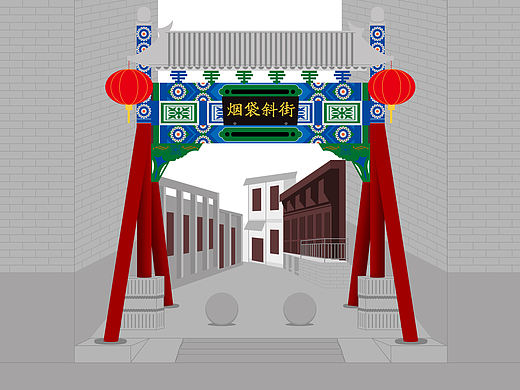 北京烟袋斜街