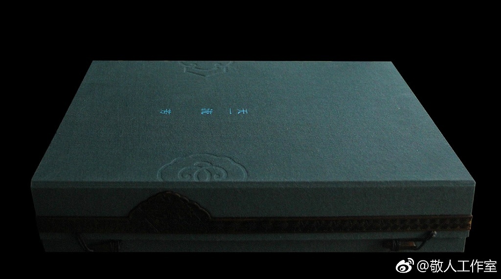 敬人工作室设计作品《天一流芳》 