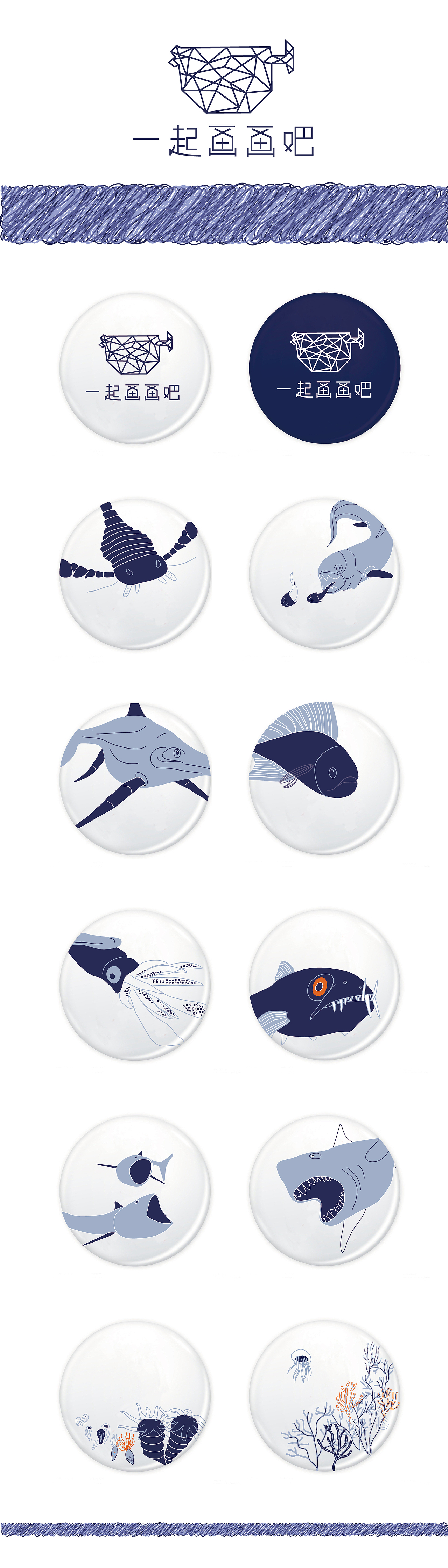 《一起画》少儿美术品牌设计