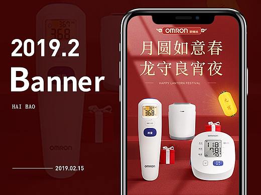 元宵节 海报一张 各位批评指导