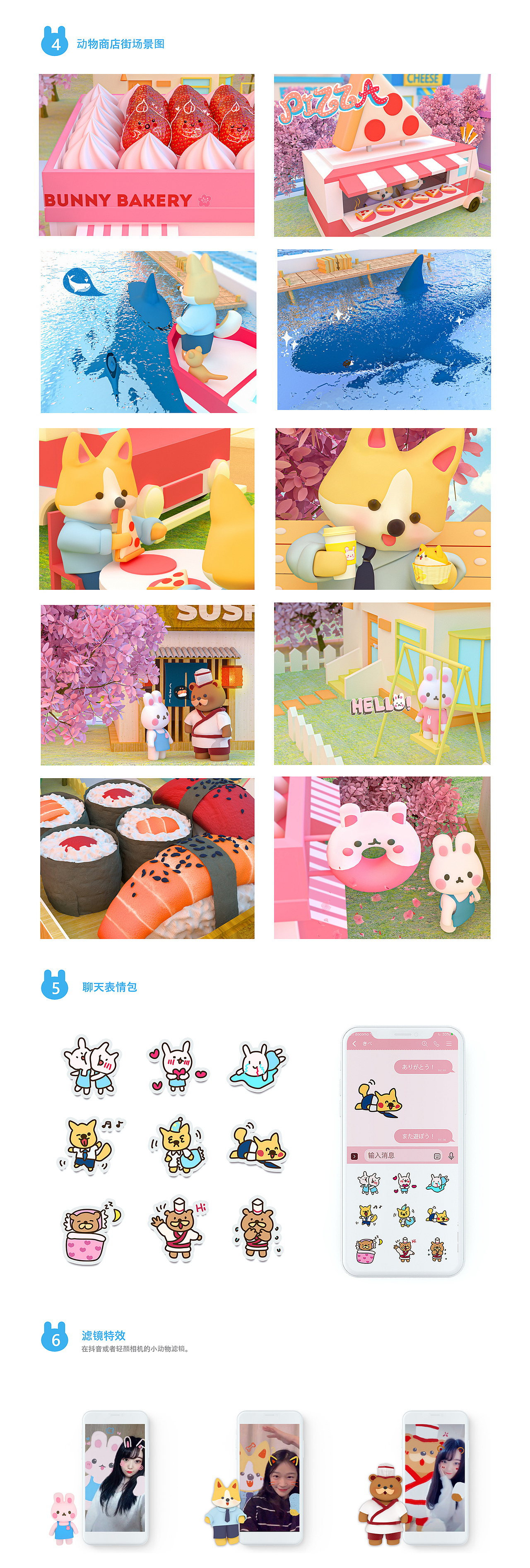动物商店街系列插画