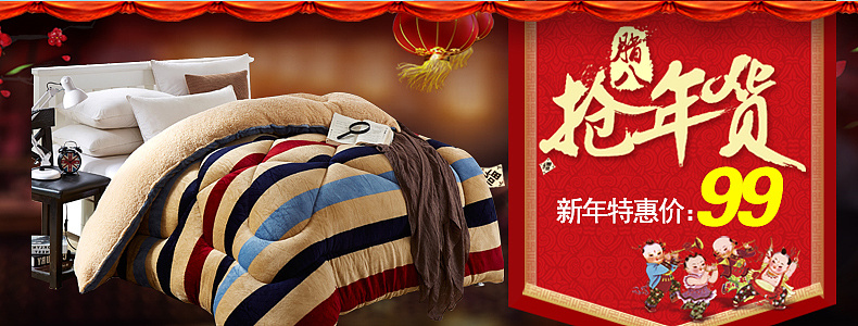 淘宝家纺促销海报活动图