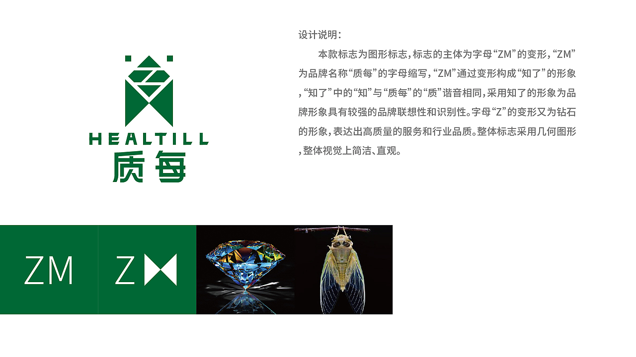 质每logo设计提案（图ZMTU0MDQ0OTg0） - Logo - 站酷设计师黑璞设计原创素材 - 站酷ZCOOL