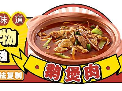 异型banner