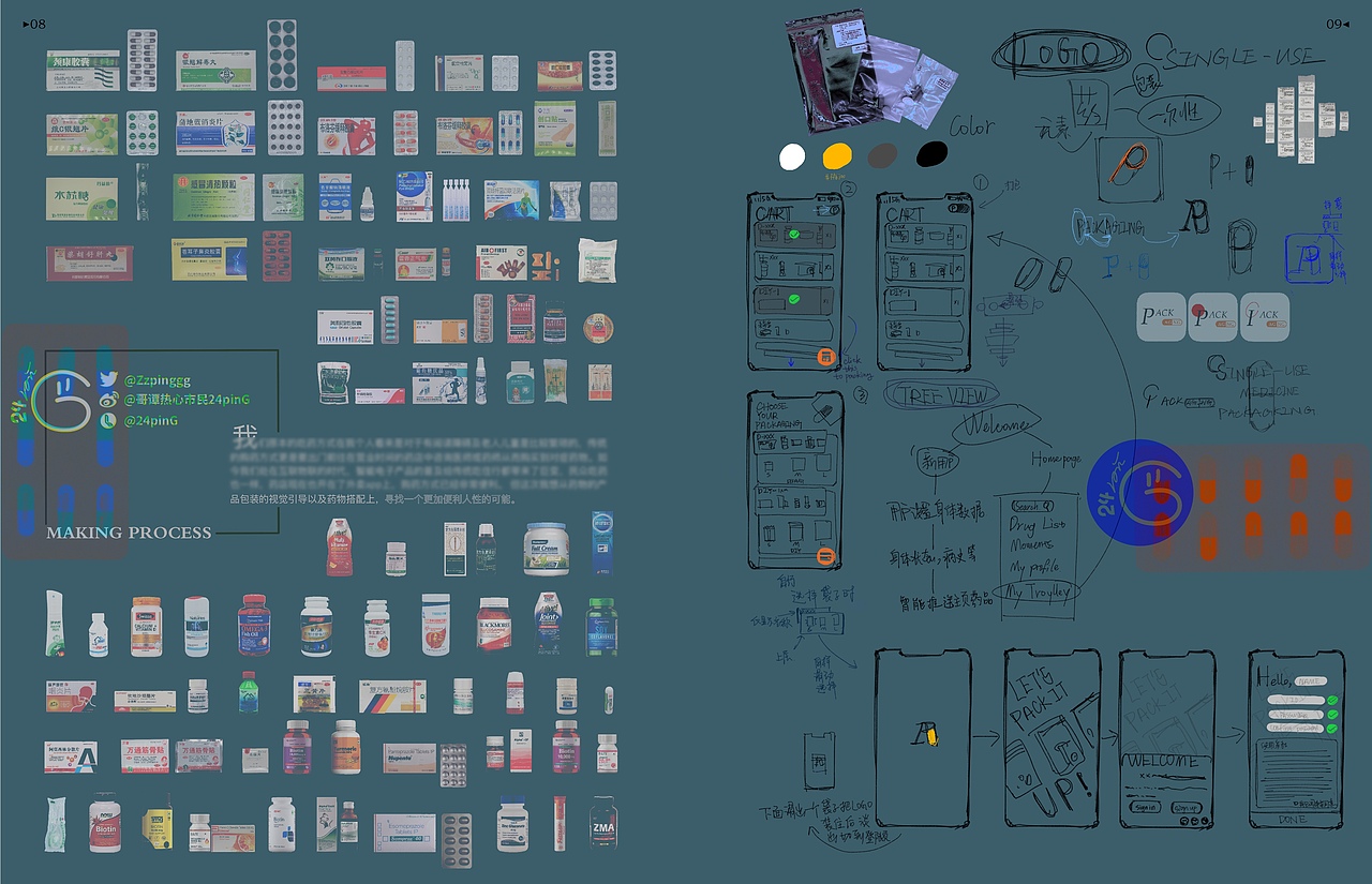 学生作品集·购药app ui设计💊