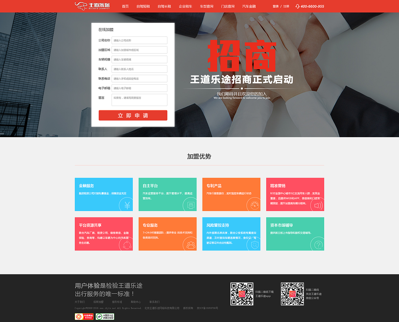 王道乐途租车-PC端网页1.0（图ZMTQ4NTY1NDU2） - 门户网站 - 站酷设计师JohnnaGu原创素材 - 站酷ZCOOL