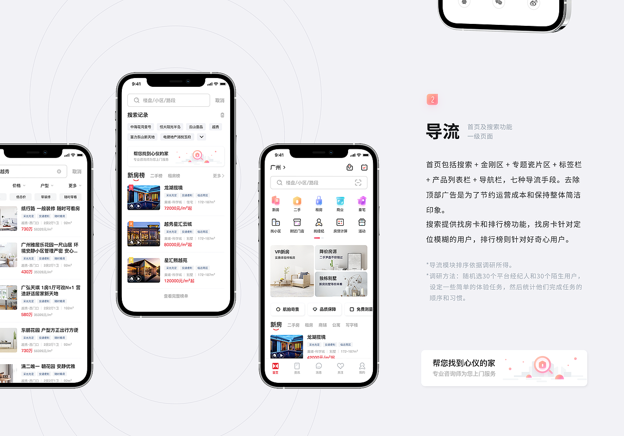 09（图ZMjQ2MzQzMDIw） - APP界面 - 站酷设计师JoyTaung见唐原创素材 - 站酷ZCOOL