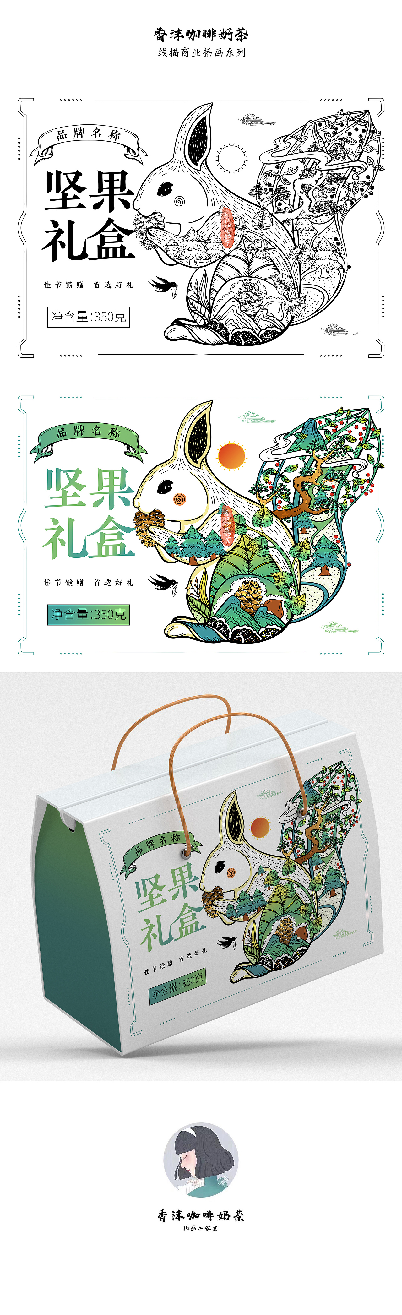 线描商业插画集（图ZMjg3Njg5MDYw） - 商业插画 - 站酷设计师香沫咖啡奶茶原创素材 - 站酷ZCOOL