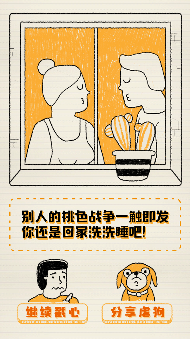 中原银行双十一预热活动-单身狗（图ZOTYxMjgwMjQ=） - 商业插画 - 站酷设计师TZ桃子原创素材 - 站酷ZCOOL