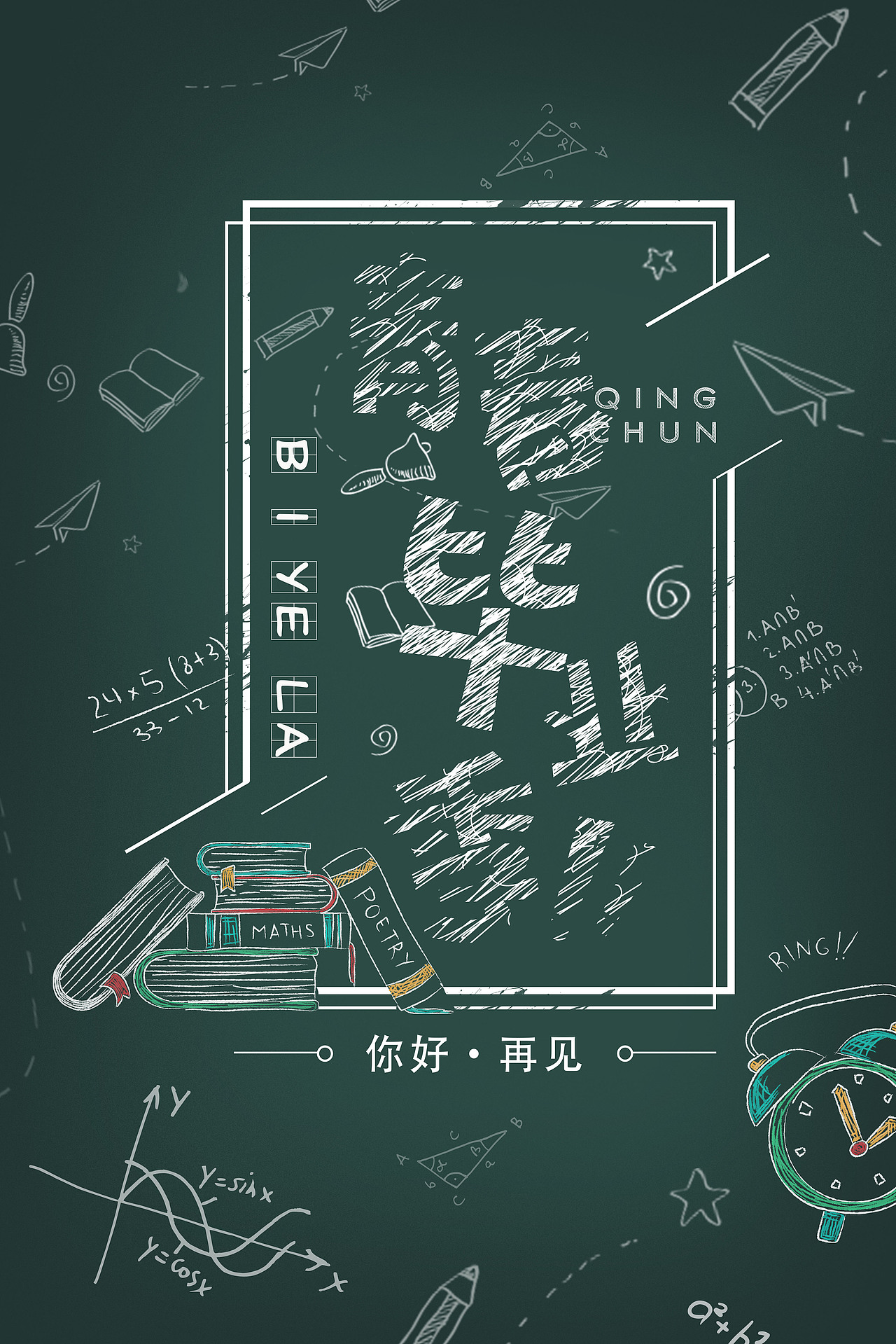 80 90 毕业季（图ZMTAwNzUyMTIw） - 交互/UE - 站酷设计师蜗侠原创素材 - 站酷ZCOOL