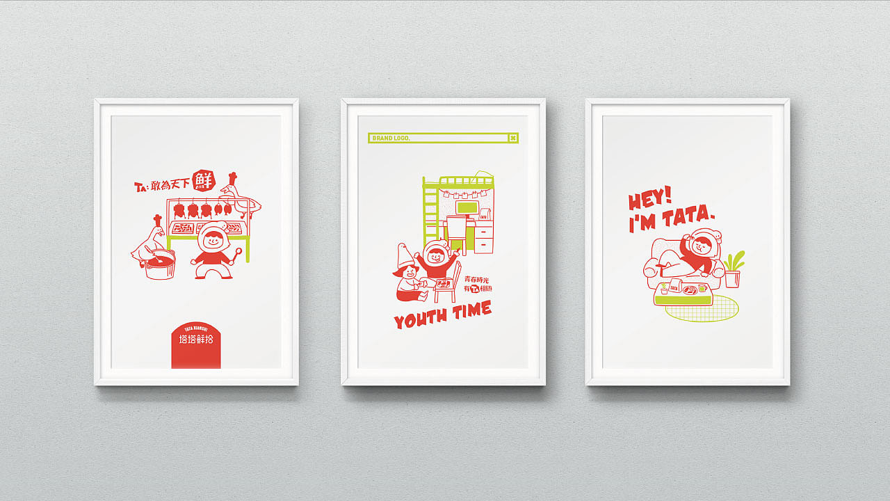 【塔塔鲜拾·酱卤小吃】核桃VI品牌形象设计（图ZMTA5MDcwNjU2） - 品牌 - 站酷设计师核桃设计原创素材 - 站酷ZCOOL