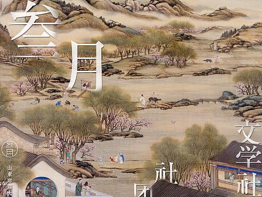 社团纳新海报