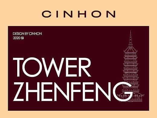 原创插画·振风塔2020