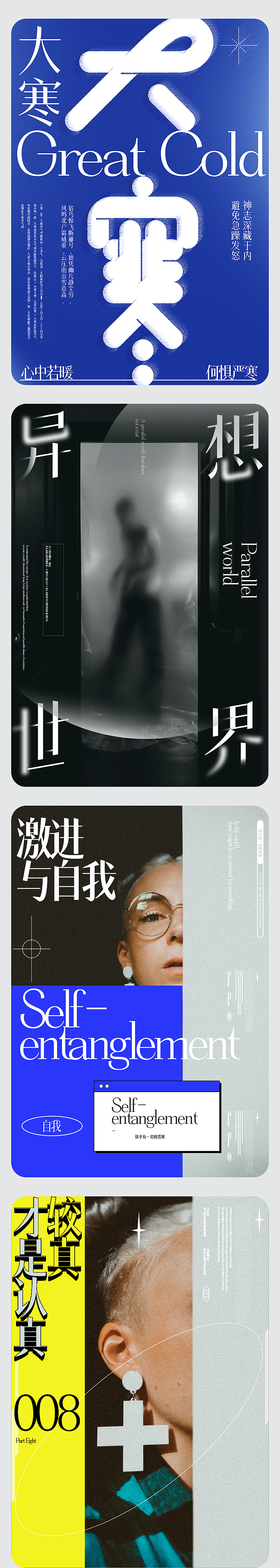胡晓波青年宋（图ZMjQ1Njk5MTU2） - 字体/字形 - 站酷设计师胡晓波设计原创素材 - 站酷ZCOOL