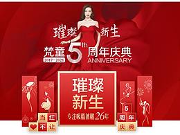 线下活动物料