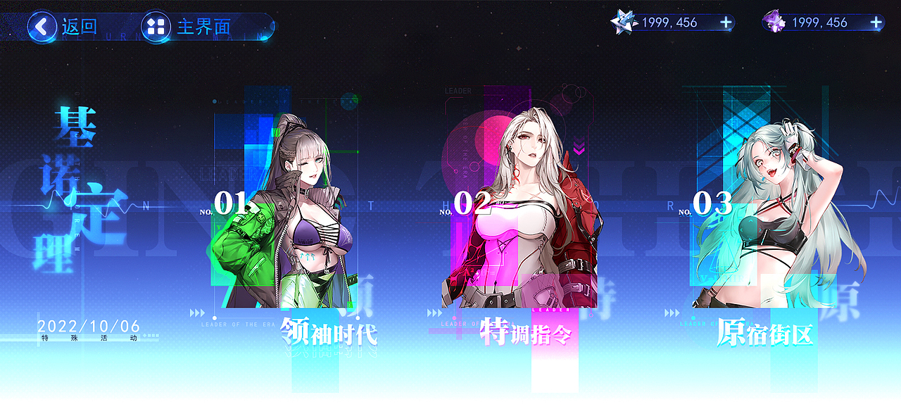 二次元界面练习（图ZMzE3OTE1MDY4） - 游戏UI - 站酷设计师凡人_Fr原创素材 - 站酷ZCOOL