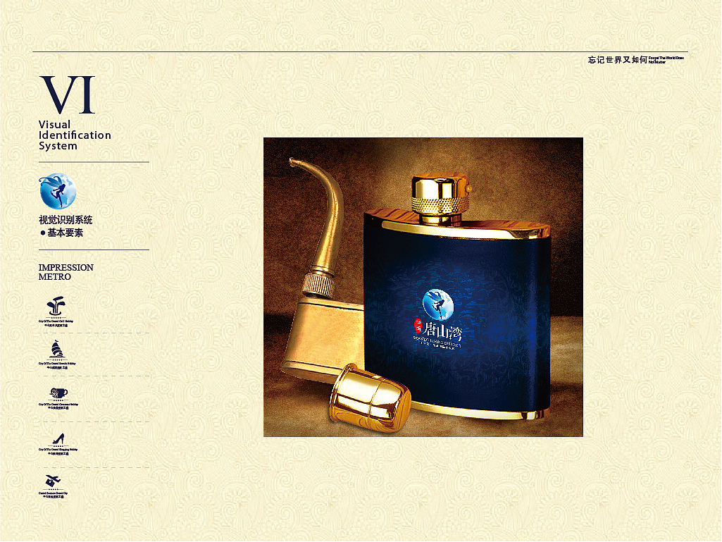 【中南·唐山湾】地产VI设计—可以忘记世界的地方-VI（图ZMTY0NzM2NTI=） - 品牌 - 站酷设计师默_小兮原创素材 - 站酷ZCOOL