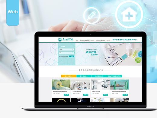 WEB医学类官网设计