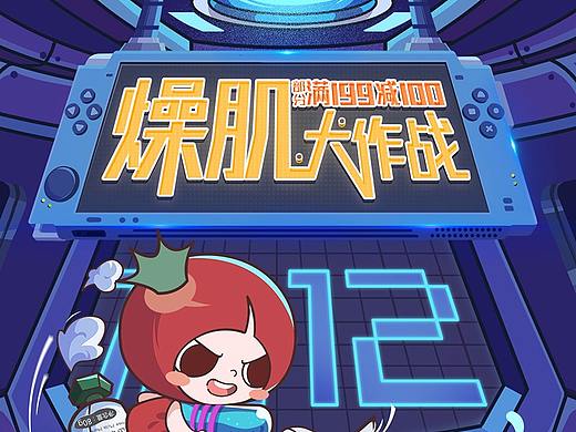 京东双十二