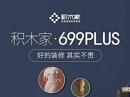 活动和产品介绍长图海报