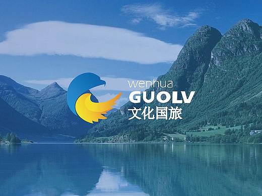 《原创logo设计》-文化国旅
