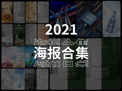 海报合集